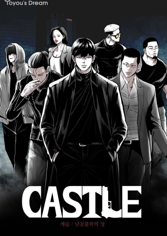 Castle (Korean Drama)