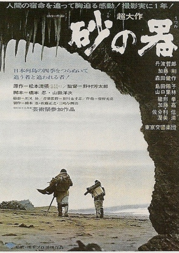 Castle of Sand