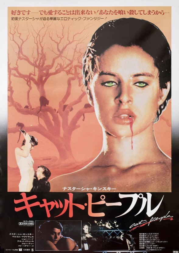 Cat People (1982) (Remake)