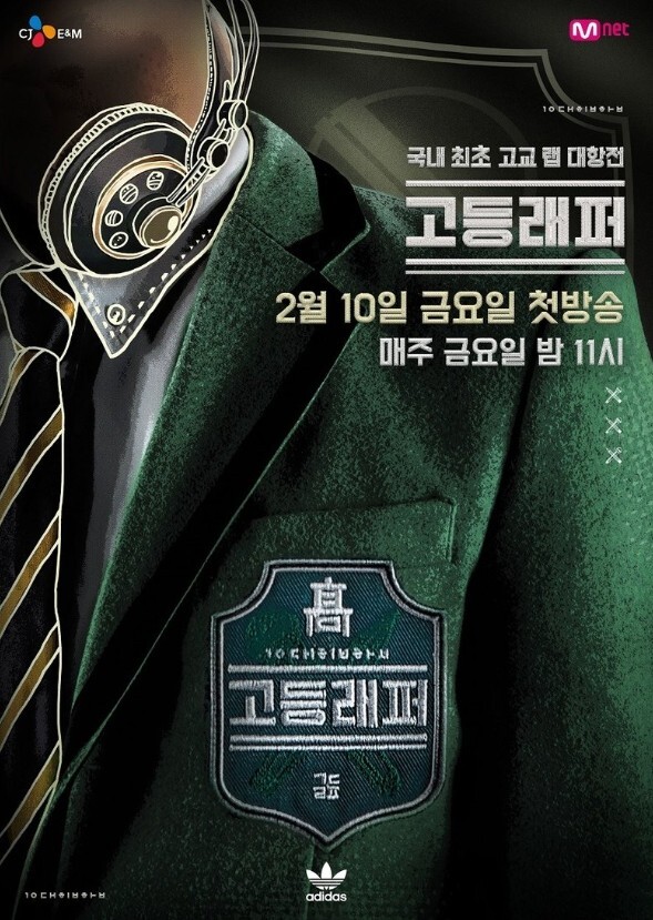 Celebrity high school