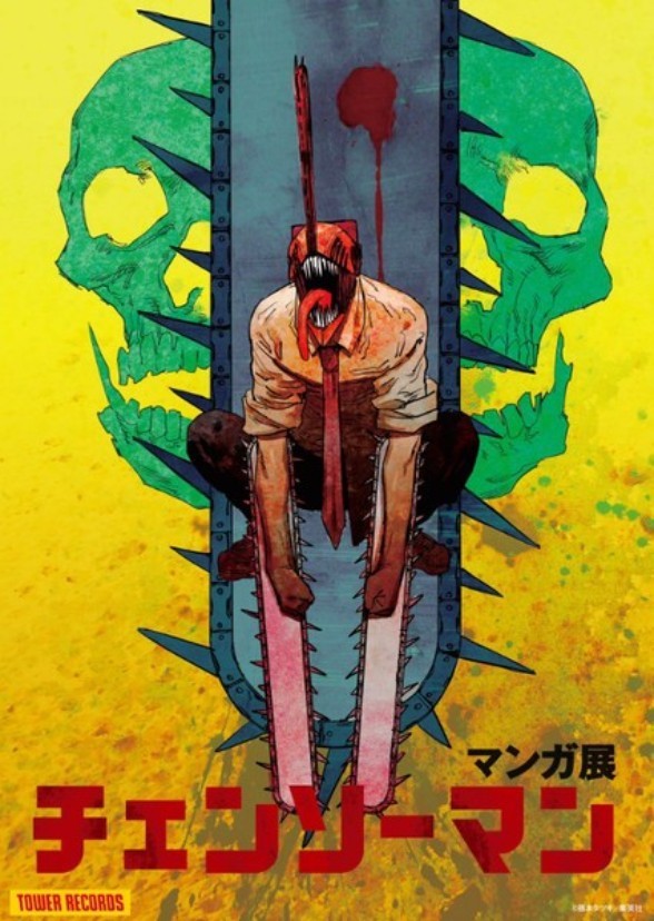 Chainsaw Man (Hollywood film adaptation)