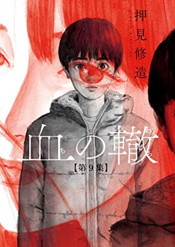 Chi No Wadachi (Anime)