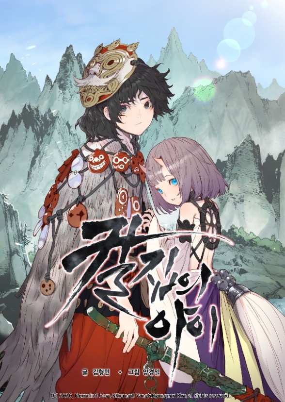 Child of the Sheath Live Action series