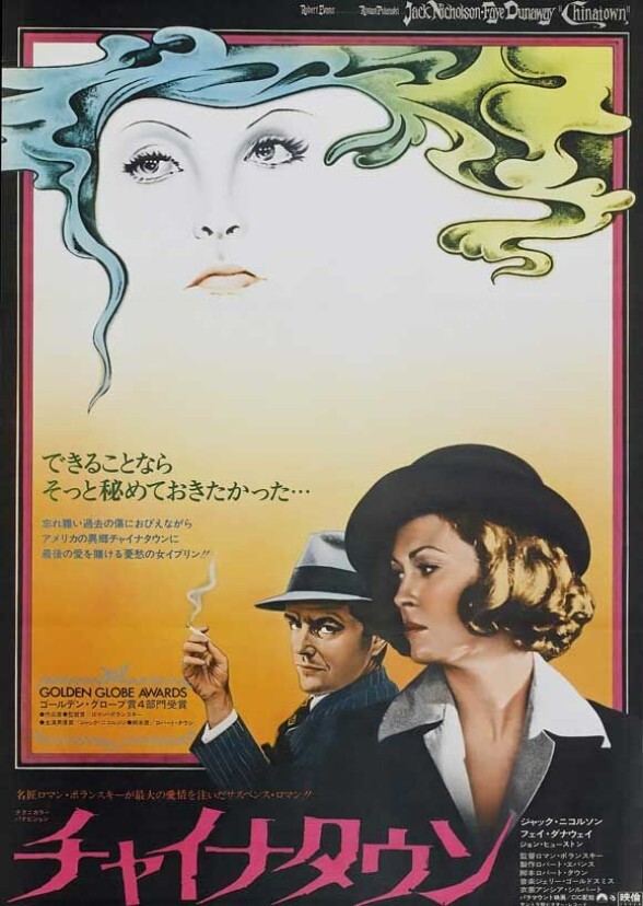 Chinatown (2024)