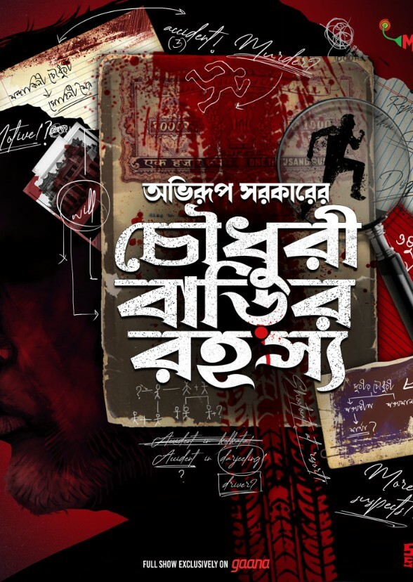 Chowdhury Barir Rahasya