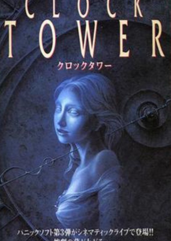 Clock Tower: The First Fear ('80s Live Action)
