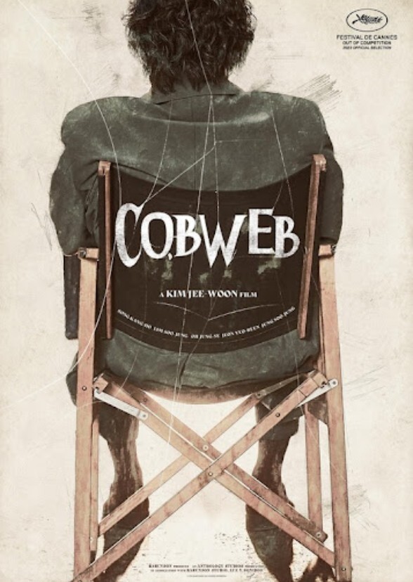Cobweb (2023 British film)