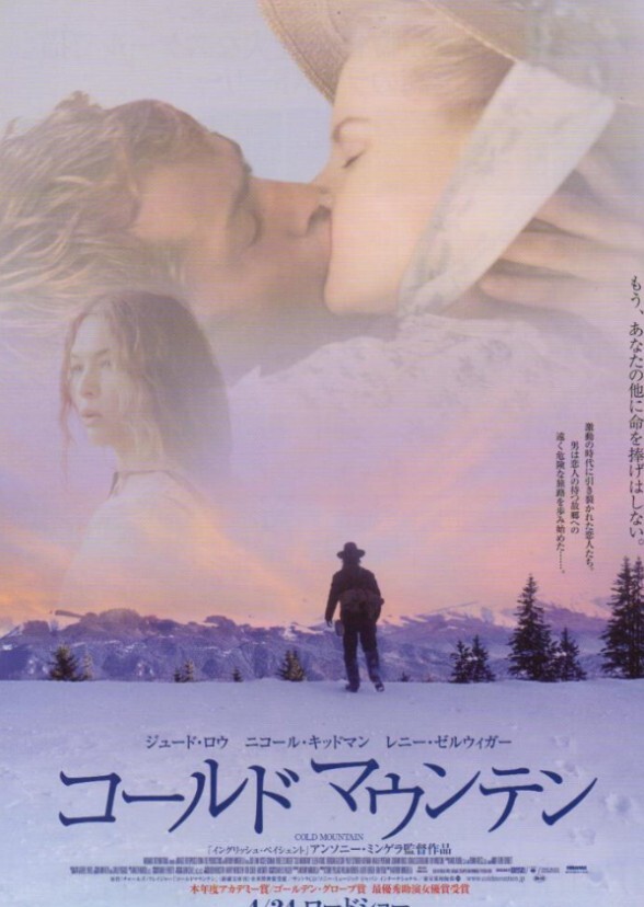 Cold Mountain