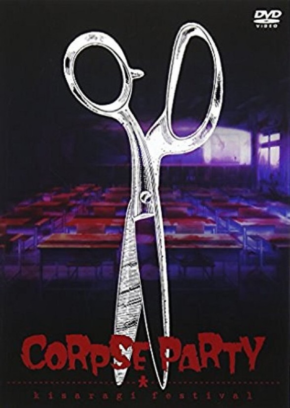 Corpse Party (Netflix Adaptation)