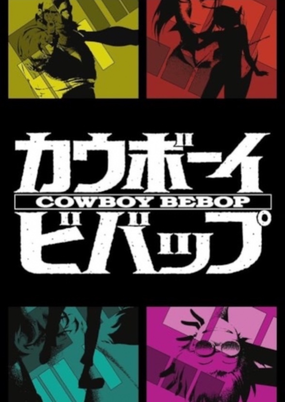 Cowboy Bebop: The Spike Spiegel Chronicles
