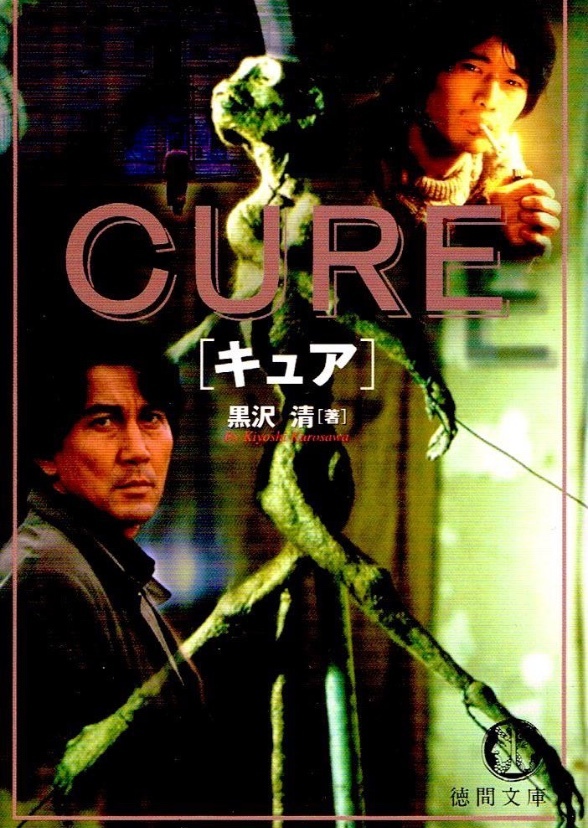 Cure (American Cast)