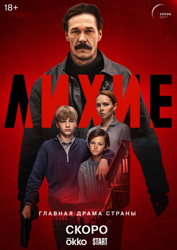 Dashing (American Cast)
