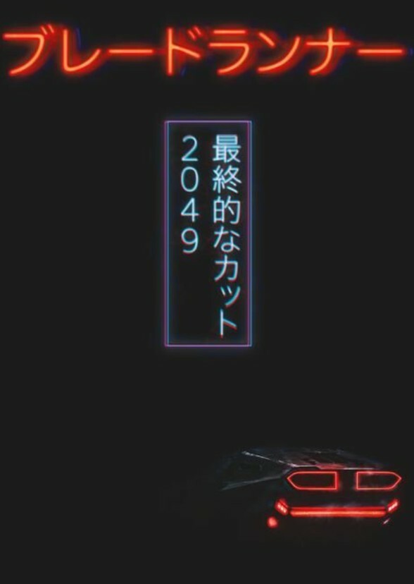 David Lynch's Blade Runner 2049 (1997)