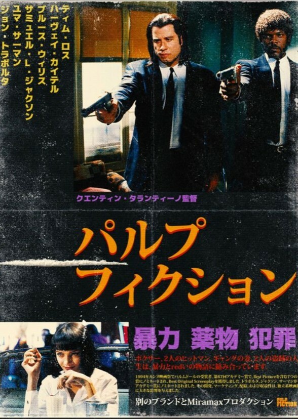 David Lynch's Pulp Fiction 