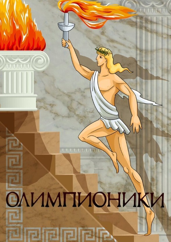 DCU's Olympians