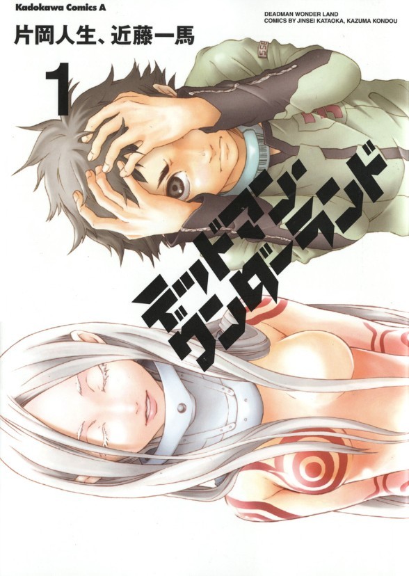Deadman Wonderland
