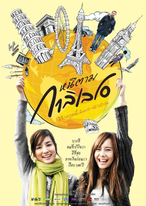 Dear Galileo (Japanese Remake)