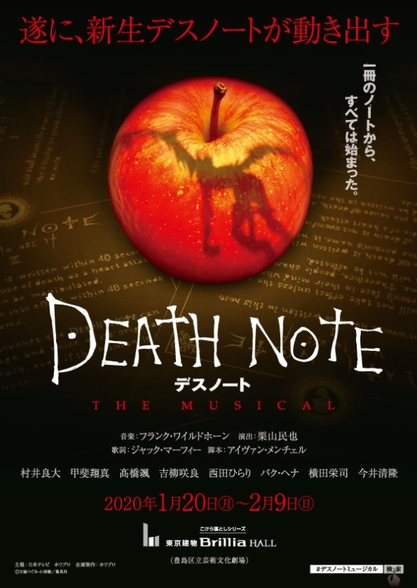 Death Note: God of the New World