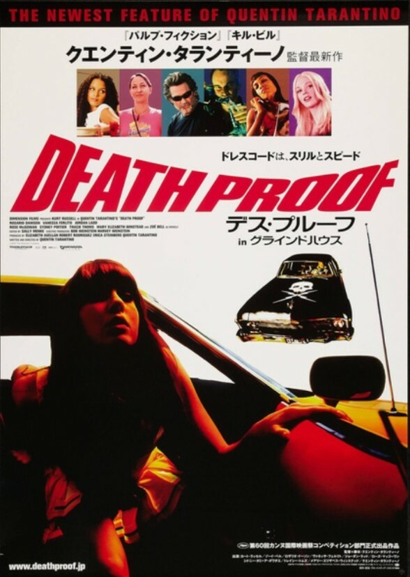 Death Proof (2017)