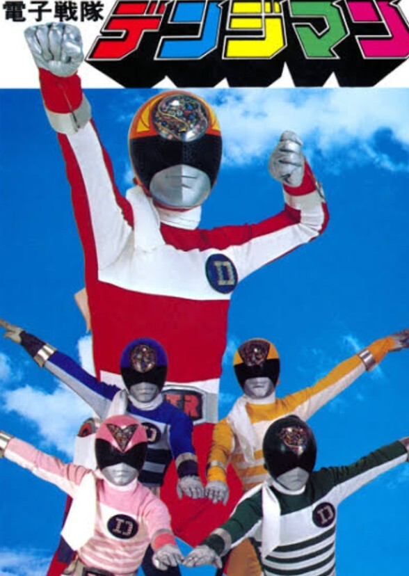 Denshi Sentai Denjiman (International Cast)