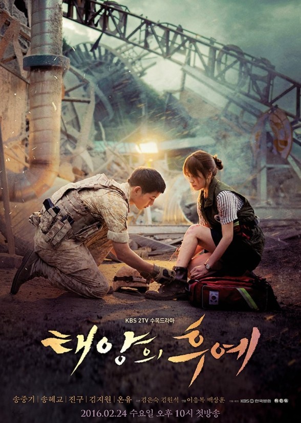 Descendants of the Sun (American Version)