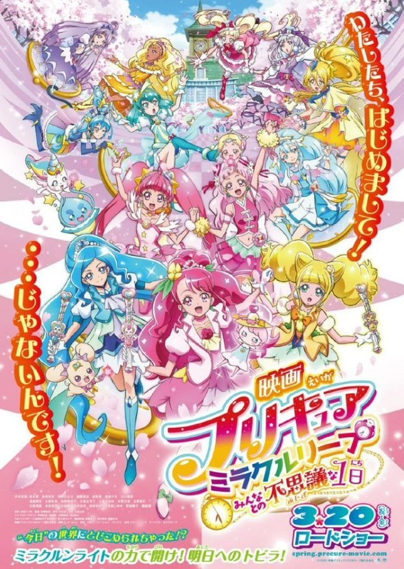 Ray of Hope: The PreCure Saga