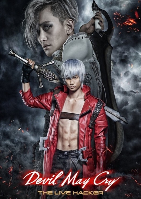 Devil may cry vídeo game Ragnarok