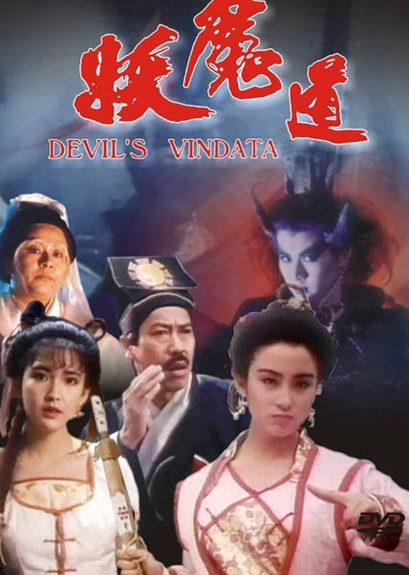 Devil's Vendetta