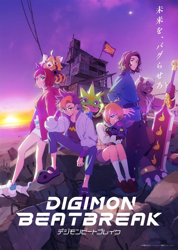 Digimon Beatbreak (English Dub Fancast)