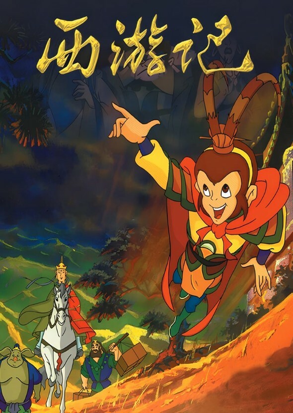 Disney's Journey to the West