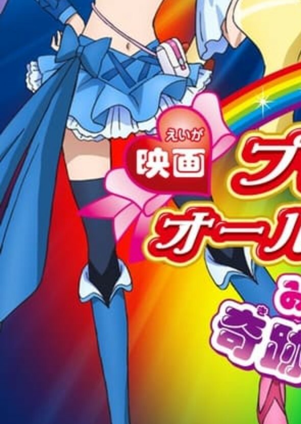Diva precure 