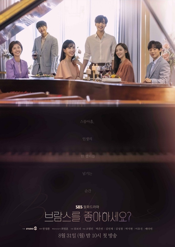 Do You Like Brahms? (Hollywood Version)