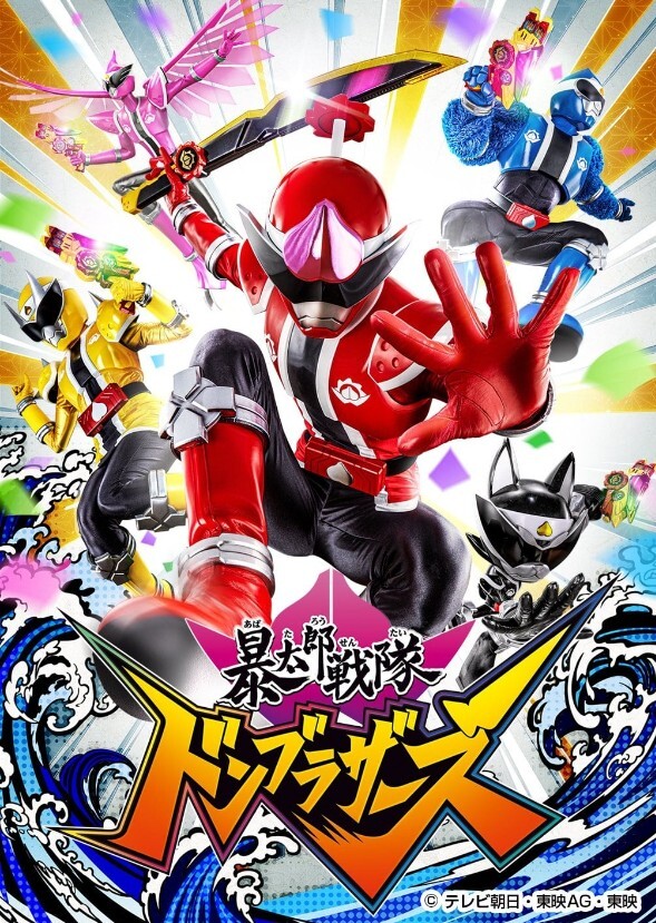 Donbrothers Power Rangers Adaptation