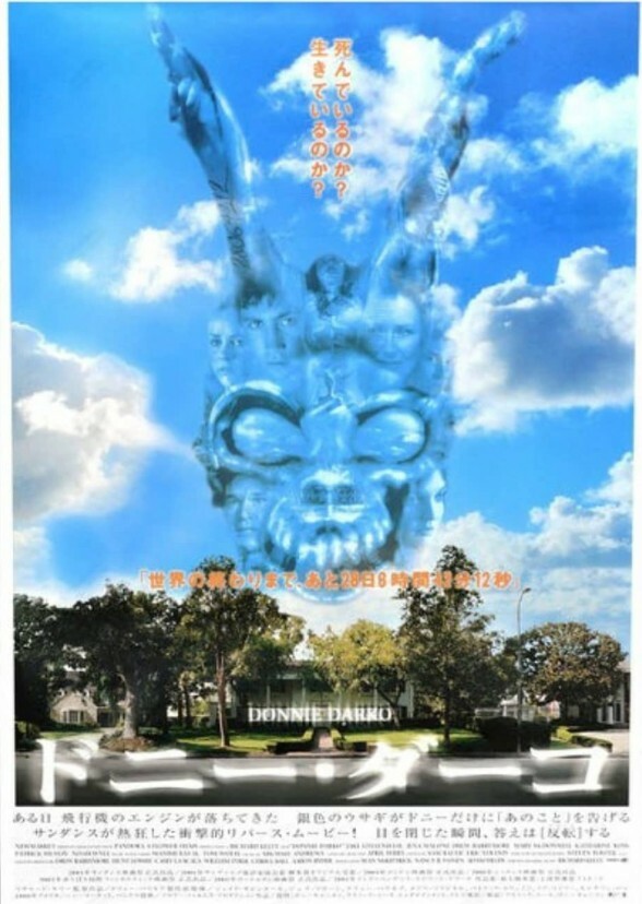 Donnie Darko (2021)