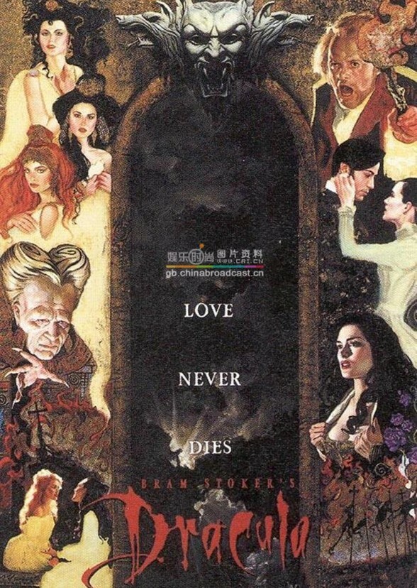 Bram Stocker's Dracula (2022)