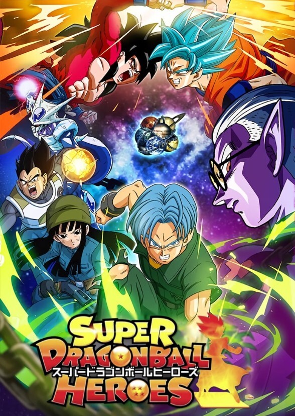 Dragon Ball Future Heroes