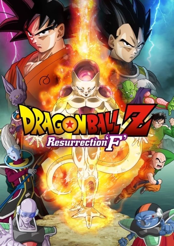 Dragon Ball (Live Action Film)