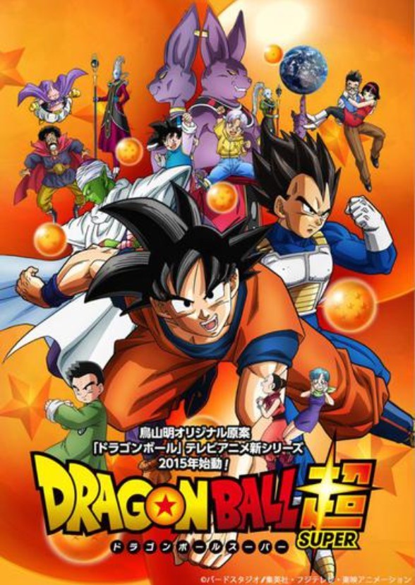 Dragon Ball Series