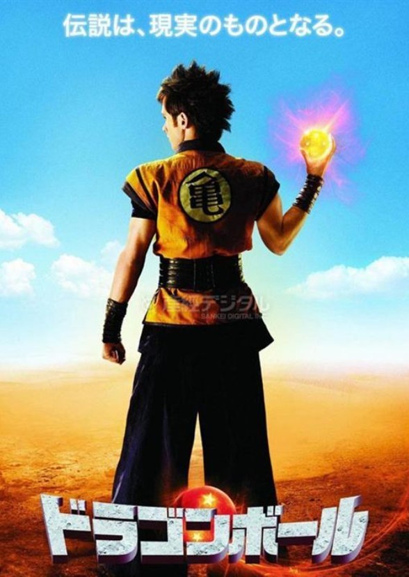 Dragonball Z by Ben Ramsey