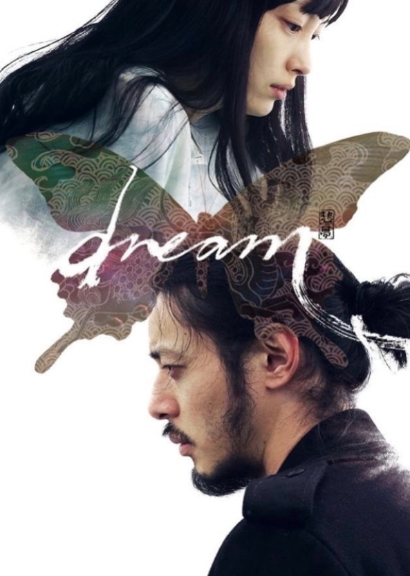 Dream (Bimong)