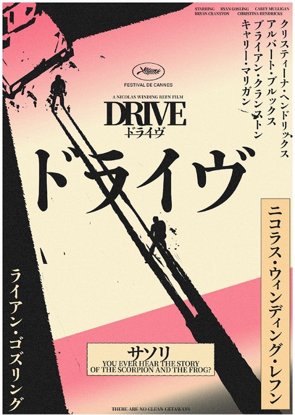 Drive (2001)