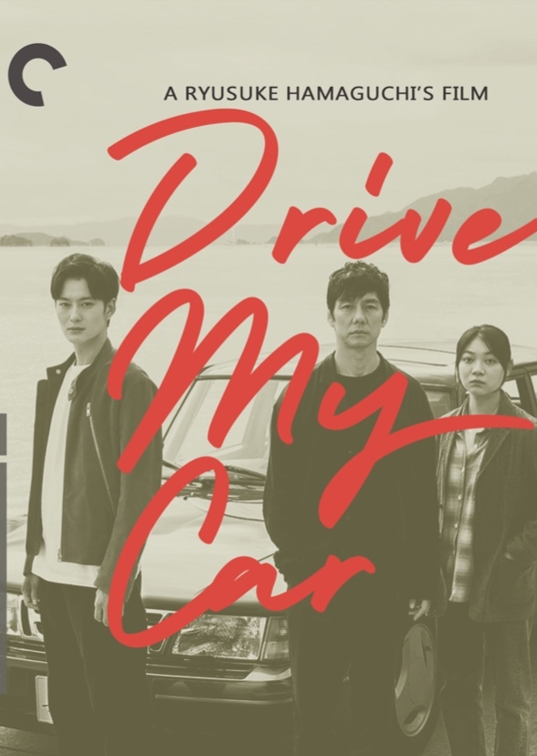 Drive My Car (2011)