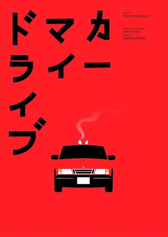 Drive My Car (American Cast)