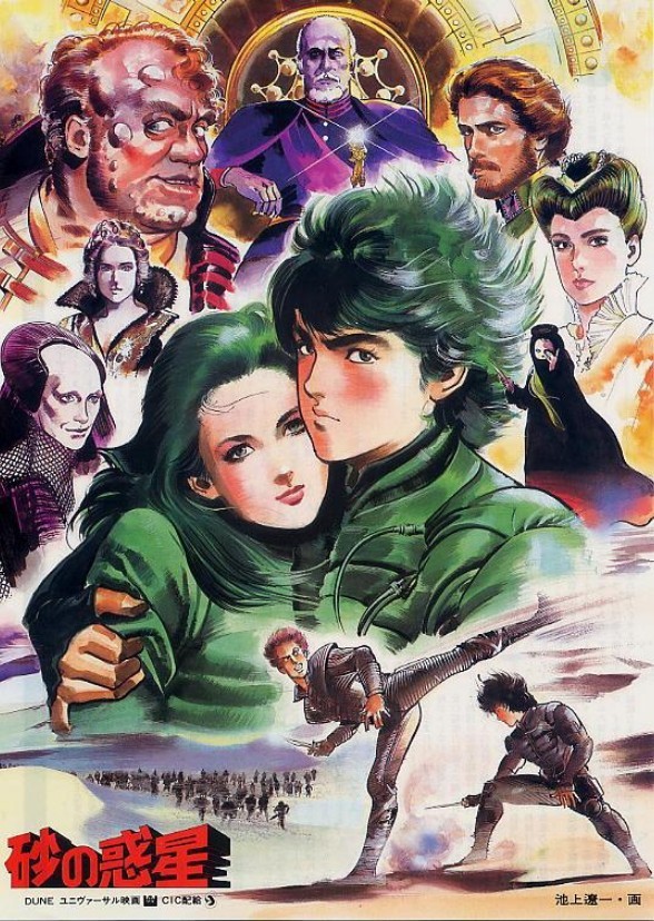 Dune (Anime Adapation)