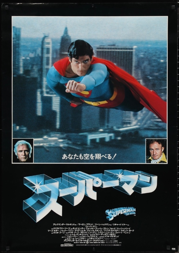 Superman: The Movie (2018)