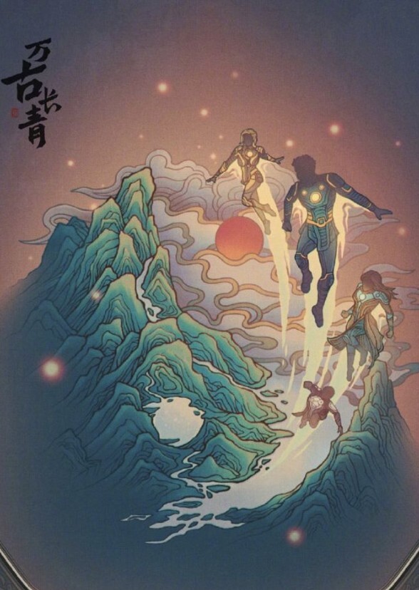 Eternals (2021)