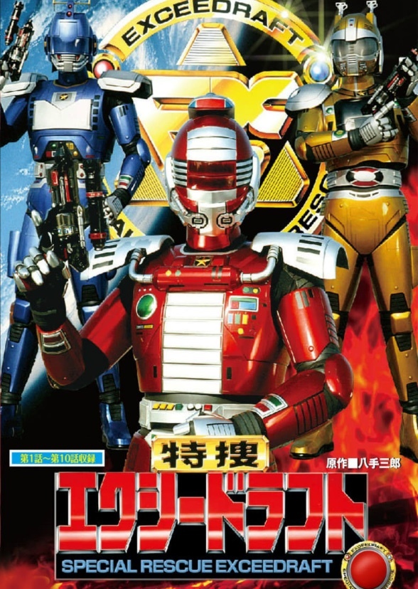 Exceedraft (English Dub)