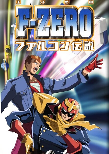 F-Zero Fan Casting Poster