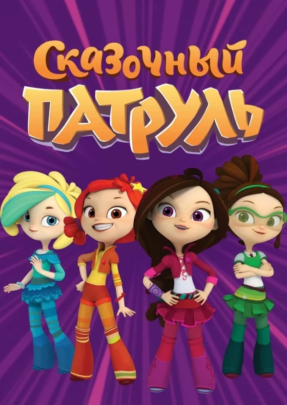 Fantasy Patrol Characters Be For Halloween?