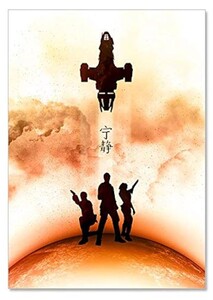 Firefly (1982)
